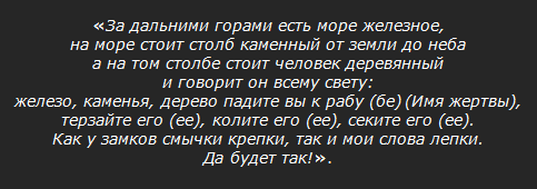 Как навести порчу по фотографии