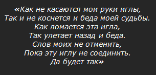 Как снять порчу самостоятельно