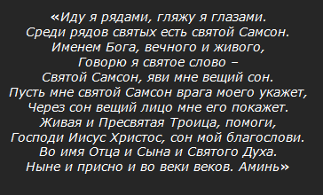 Как узнать, кто навел порчу