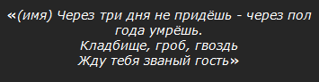 Как узнать, кто навел порчу