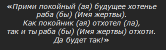 Порча на бездетность