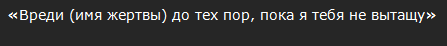 Порча на гвоздь