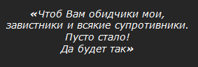 Порча на неудачу